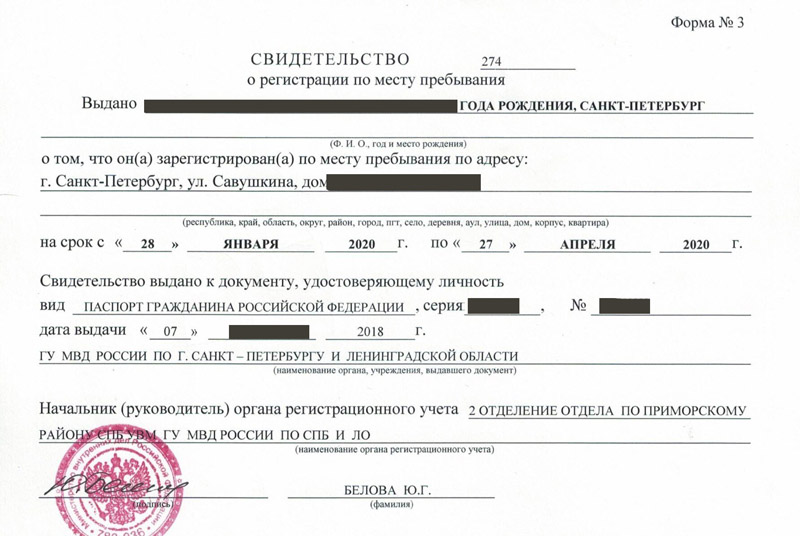 временная регистрация в Нефтегорске временная регистрация в Нефтегорске
